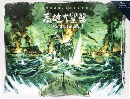 MIZRAID Raid On Takao Board Game published by Mizo Games